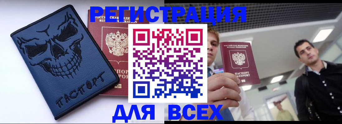 прописка в квартире в Белгороде