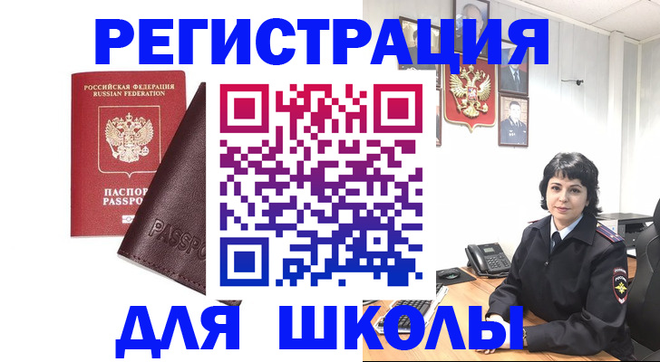 где прописаться в Белгороде