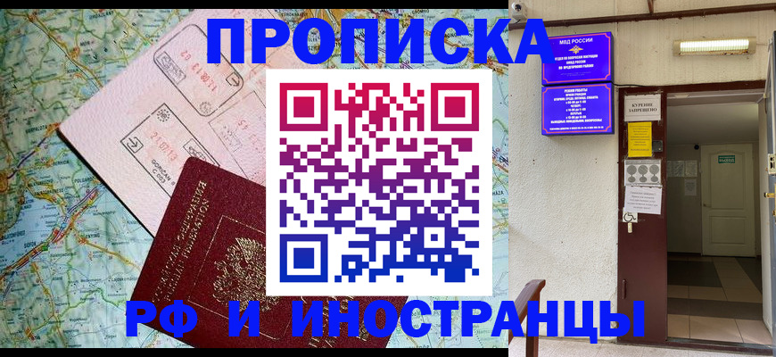 временная регистрация гарантия в Белгороде